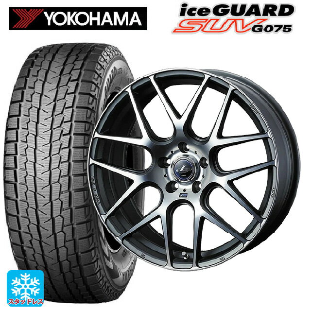 【6/22 20時〜 全品P5倍＆クーポン】スバル フォレスター(SL系)用 235/50R19 99T ヨコハマ アイスガードSUV G075 ウェッズ レオニス ナヴィア06 MGMC 新品スタッドレスタイヤホイール 4本セット