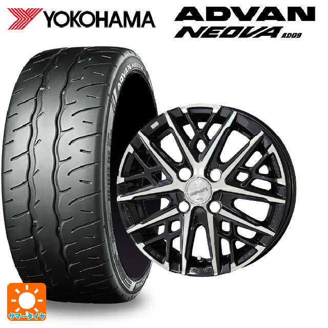 【6/22 20時〜 全品P5倍＆クーポン】195/55R15 85V ヨコハマ アドバン ネオバ AD09 正規品 共豊 スマック グレイブ BP 15-5.5J 国産車用 サマータイヤホイール4本セット
