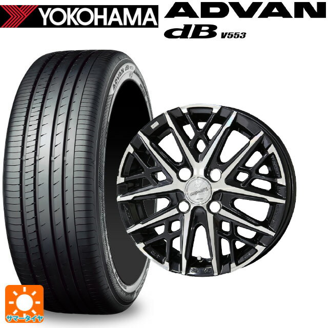 165/55R15 75V ヨコハマ アドバンデシベル V553 正規品 共豊 スマック グレイブ BP 15-4.5J 国産車用 サマータイヤホイール4本セット