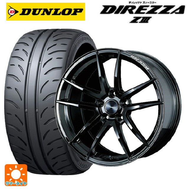 225/40R18 88W ダンロップ ディレッツァZ3 ウェッズ ウェッズスポーツ RN55M Gloss Black 18-7.5J 国産車用 サマータイヤホイール4本セット