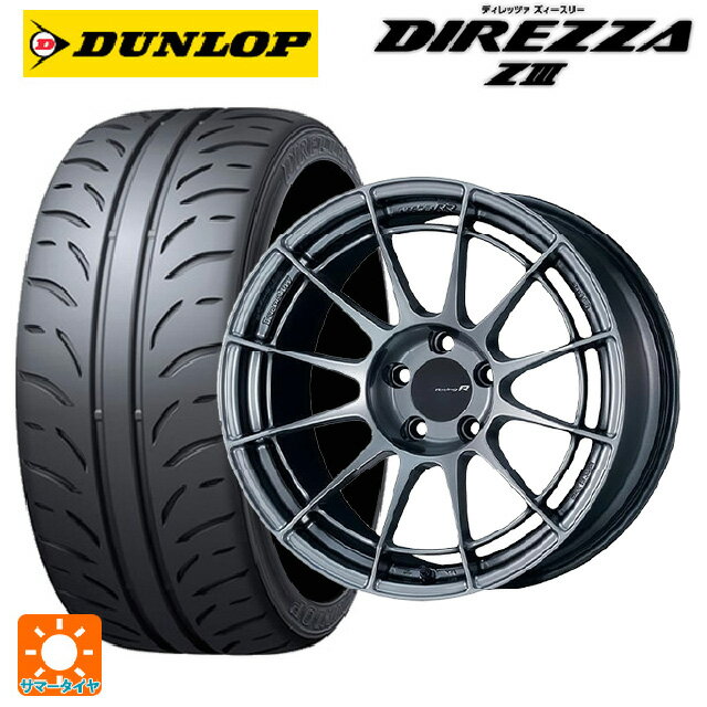 215/45R17 87W ダンロップ ディレッツァZ3 エンケイ レーシングレボリューション NT03RR ハイパーシルバー 17-7J 国産車用 サマータイヤホイール4本セット