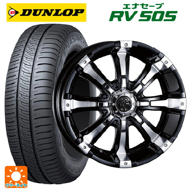 205/55R16 91V ダンロップ エナセーブ RV505 クリムソン MG ビースト ブラックポリッシュ 16-7J 国産車用 サマータイヤホイール4本セット