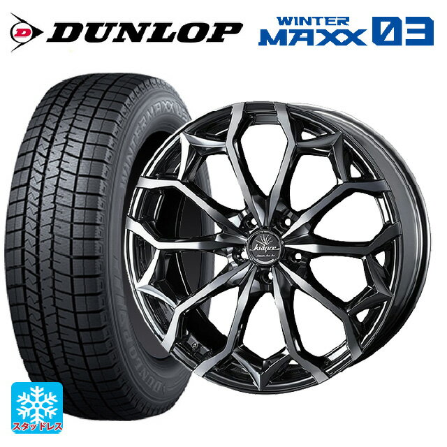 【6/11 1:59迄 全品ポイント5倍】245/40R19 98Q XL ダンロップ ウィンターマックス 03(WM03) ウェッズ クレンツェ ジルドーン384エボ SBCポリッシュ 19-8J 国産車用 スタッドレスタイヤホイール4本セット