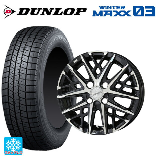 【6/15〜16限定 全品P5倍＆クーポン】165/60R14 75Q ダンロップ ウィンターマックス 03(WM03) 共豊 スマック グレイブ BP 14-4.5J 国産車用 スタッドレスタイヤホイール4本セット