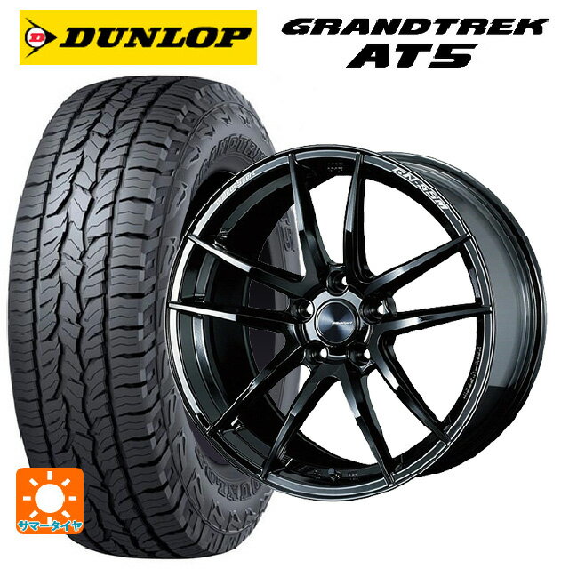 スバル フォレスター(SL系)用 225/55R18 98H ダンロップ グラントレックAT5 ブラックレター ウェッズ ウェッズスポーツ RN55M Gloss Black 新品サマータイヤホイール 4本セット