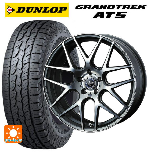 トヨタ ハリアー(80系)用 225/65R17 102H ダンロップ グラントレックAT5 ブラックレター ウェッズ レオニス ナヴィア06 MGMC 新品サマータイヤホイール 4本セット