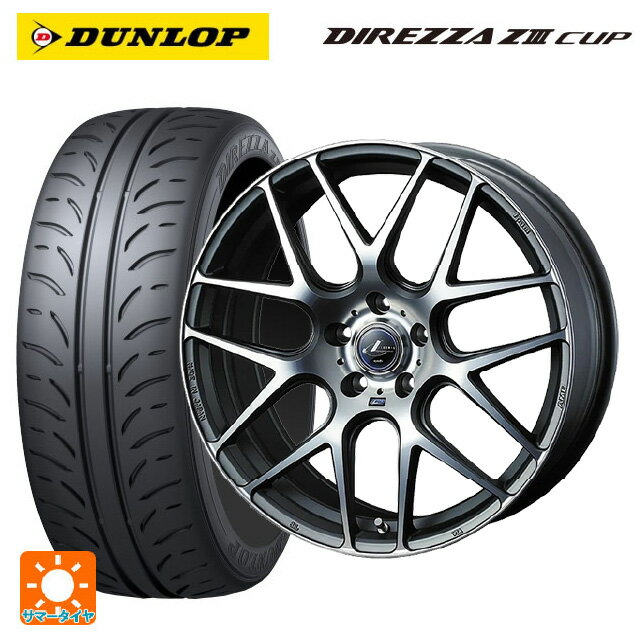 【6/15〜16限定 全品P5倍＆クーポン】215/45R17 87W ダンロップ ディレッツァZ3 カップ ウェッズ レオニス ナヴィア06 MGMC 17-7J 国産車用 サマータイヤホイール4本セット