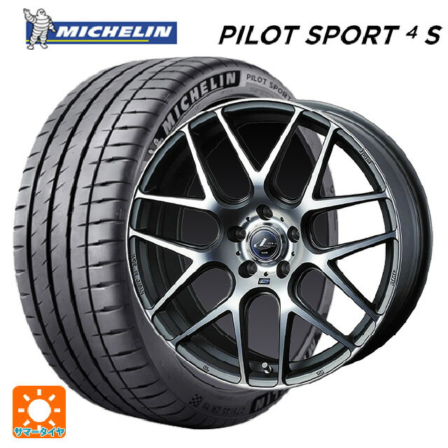【6/22 20時〜 全品P5倍＆クーポン】225/40R19 93Y XL ミシュラン 正規品 パイロットスポーツ4S ウェッズ レオニス ナヴィア06 MGMC 19-8J 国産車用 サマータイヤホイール4本セット