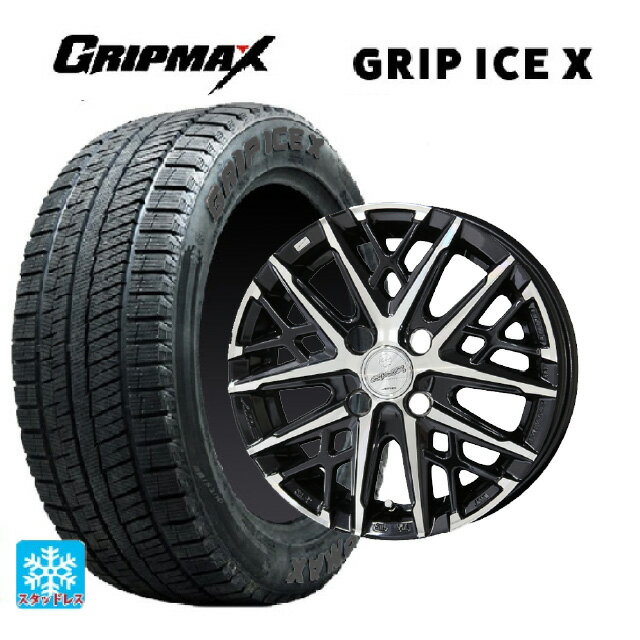 165/50R16 77T グリップマックス グリップアイスX ブラックレター 共豊 スマック グレイブ BP 16-5.5J 国産車用 スタッドレスタイヤホイール4本セット