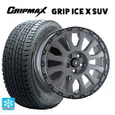 トヨタ RAV4(50系)用 225/60R18 104H XL グリップマックス グリップアイスX SUV ブラックレター # 阿部商会 ラ・ストラーダ アベンチュラ SGAR 新品スタッドレスタイヤホイール 4本セット(2)