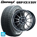 スバル レガシィアウトバック(BS系)用 225/65R17 102T グリップマックス グリップアイスX SUV ホワイトレター # エンケイ レーシングレボリューション NT03RR ハイパーシルバー 新品スタッドレスタイヤホイール 4本セット