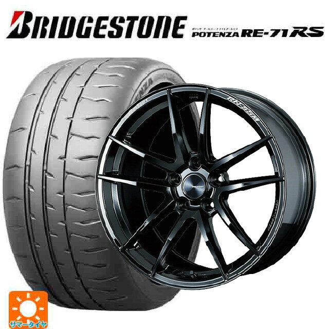 【6/22 20時〜 全品P5倍＆クーポン】245/40R18 97W XL ブリヂストン ポテンザ RE-71RS 正規品(数量限定) # ウェッズ ウェッズスポーツ RN55M Gloss Black 18-8J 国産車用 サマータイヤホイール4本セット