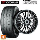 プジョー 308(T9H/T9B/T9W系)用 225/45R17 94W XL ヨコハマ アドバン A052 正規品 阿部商会 ユーロデザイン カルヴァー ガンメタリック+ポリッシュ 新品サマータイヤホイール 4本セット