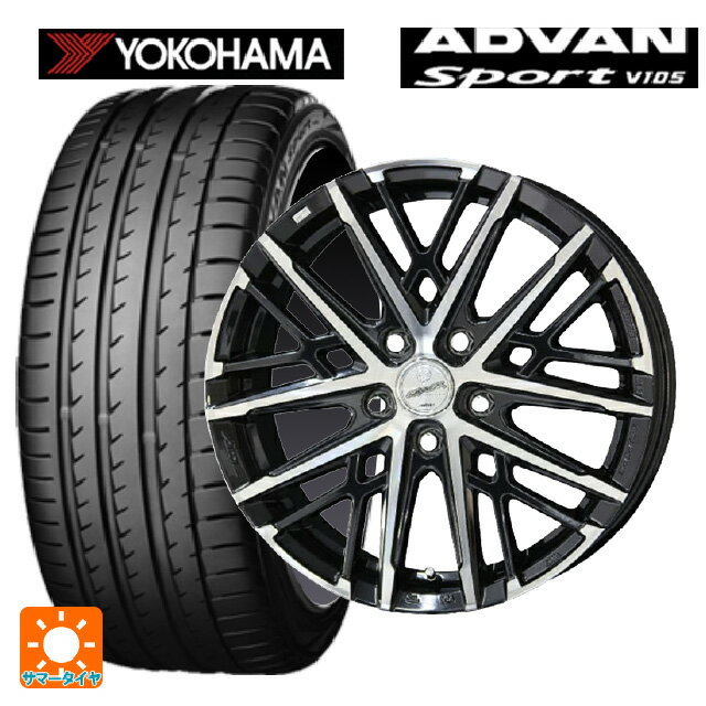 235/45R17 97Y XL ヨコハマ アドバンスポーツ V105 正規品 共豊 スマック グレイブ BP 17-7J 国産車用 サマータイヤホイール4本セット