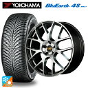 225/55R17 101W ヨコハマ ブルーアース4S AW21 エムアイディー MID エクスクルーシブ 027F ハイパーメタルコート/ミラーカット 17-7J 国産車用 オールシーズンタイヤホイール4本セット