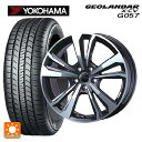 【6/22 20時~ 全品P5倍&クーポン】メルセデスベンツ GLS AMG GLS63(X166)用 255/55R19 111W XL ヨコハマ ジオランダー X-CV G057 正規品 ティーエーエス スマートライン 365 ガンメタリックポリッシュ 新品サマータイヤホイール 4本セット