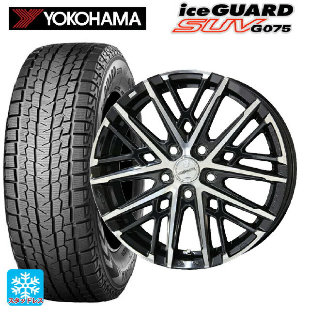 【6/11 1:59迄 全品ポイント5倍】225/55R18 98Q ヨコハマ アイスガードSUV G075 共豊 スマック グレイブ BP 18-7.5J 国産車用 スタッドレスタイヤホイール4本セット