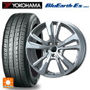 BMW 2シリーズ グランクーペ(F44)用 205/55R16 91V ヨコハマ ブルーアースEs ES32 # ティーエーエス スマートライン 365 シルバー 新品サマータイヤホイール 4本セット