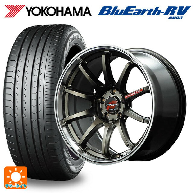 【6/22 20時〜 全品P5倍＆クーポン】215/50R17 95V XL ヨコハマ ブルーアース RV03 # エムアイディー MIDレーシング R10 レーシングチタンシルバー/リムポリッシュ 17-7J 国産車用 サマータイヤホイール4本セット