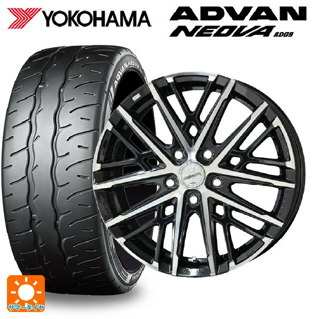 【6/11 1:59迄 全品ポイント5倍】215/45R17 91W XL ヨコハマ アドバン ネオバ AD09 正規品 共豊 スマック グレイブ BP 17-7J 国産車用 サマータイヤホイール4本セット