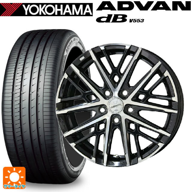 【6/22 20時〜 全品P5倍＆クーポン】215/60R16 95V ヨコハマ アドバンデシベル V553 正規品 共豊 スマック グレイブ BP 16-6.5J 国産車用 サマータイヤホイール4本セット