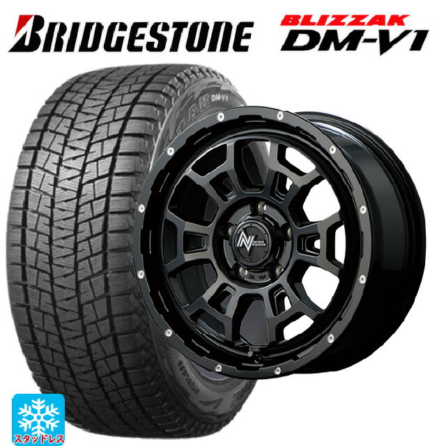 【6/15〜16限定 全品P5倍＆クーポン】2024年製 215/65R16 98Q ブリヂストン ブリザック DMV1 正規品 エムアイディー ナイトロパワー H6 スラッグ セミグロスブラック/マシニング 16-7J 国産車用 スタッドレスタイヤホイール4本セット