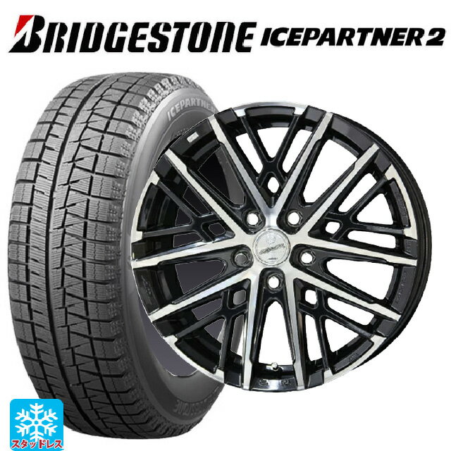 215/55R17 94Q ブリヂストン アイスパートナー2 正規品 共豊 スマック グレイブ BP 17-7J 国産車用 スタッドレスタイヤホイール4本セット