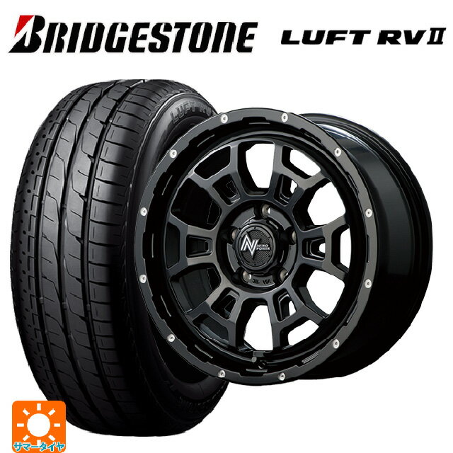 2025年製 205/60R16 92H ブリヂストン ルフトRV2(日本製) 正規品 エムアイディー ナイトロパワー H6 スラッグ セミグロスブラック/マシニング 16-7J 国産車用 サマータイヤホイール4本セット