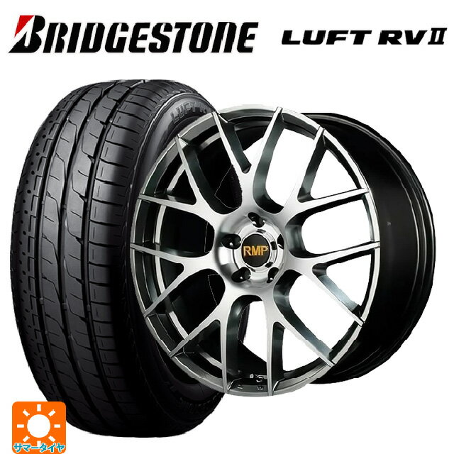 【6/15〜16限定 全品P5倍＆クーポン】225/55R18 98V ブリヂストン ルフトRV2(日本製) 正規品 # エムアイディー MID エクスクルーシブ 027F ハイパーメタルコート/ミラーカット 18-7J 国産車用 サマータイヤホイール4本セット