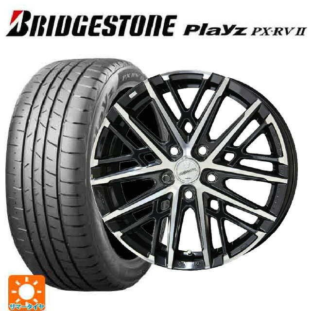 205/65R16 95H ブリヂストン プレイズ PX-RV2 正規品 共豊 スマック グレイブ BP 16-6.5J 国産車用 サマータイヤホイール4本セット