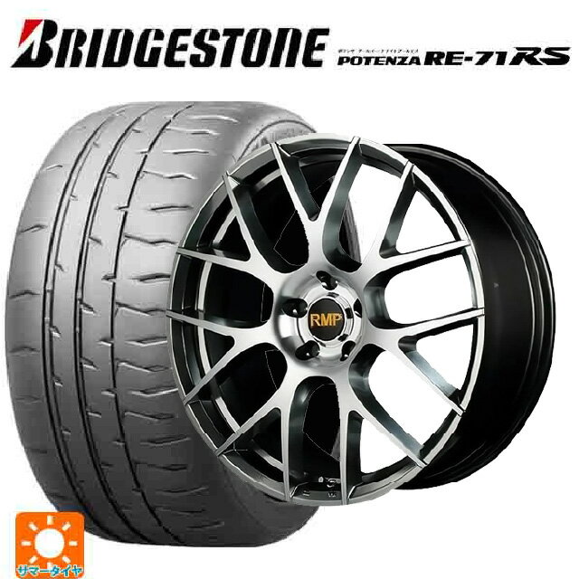 【6/15〜16限定 全品P5倍＆クーポン】2025年製 215/45R17 91W XL ブリヂストン ポテンザ RE-71RS 正規品(数量限定) # エムアイディー MID エクスクルーシブ 027F ハイパーメタルコート/ミラーカット 17-7J 国産車用 サマータイヤホイール4本セット