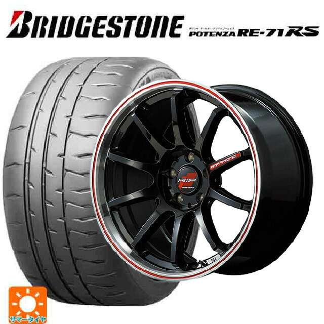 在庫有 245/40R18 97W XL ブリヂストン ポテンザ RE-71RS 正規品(数量限定) # エムアイディー MIDレーシング R10 # クリスタルブラック/リムポリッシュ+レッド 18-8.5J 国産車用 サマータイヤホイール4本セット