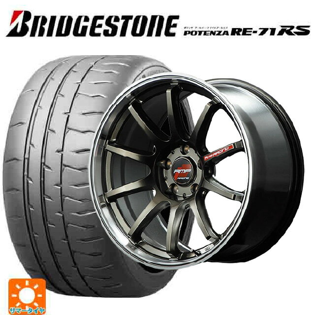 225/40R18 92W XL ブリヂストン ポテンザ RE-71RS 正規品 エムアイディー MIDレーシング R10（箱違い） レーシングチタンシルバー/リムポリッシュ 18-8J 国産車用 サマータイヤホイール4本セット