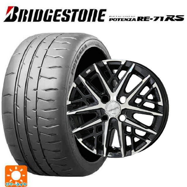 【6/11 1:59迄 全品ポイント5倍】195/55R15 85V ブリヂストン ポテンザ RE-71RS 正規品 共豊 スマック グレイブ BP 15-5.5J 国産車用 サマータイヤホイール4本セット