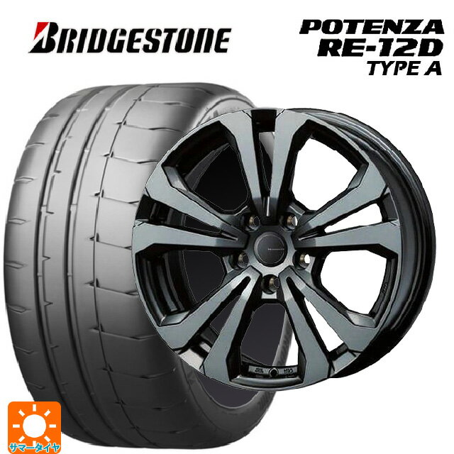 プジョー 308(T9H/T9B/T9W系)用 225/45R17 94V XL ブリヂストン ポテンザ RE12D タイプA 正規品 ティーエーエス アドバンスライン SV1 ガンメタリック 新品サマータイヤホイール 4本セット