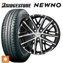 205/55R16 91V ブリヂストン ニューノ 正規品 # 共豊 スマック グレイブ BP 16-6.5J 国産車用 サマータイヤホイール4本セット