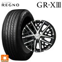 【10/27 10:59迄 全品P5倍&クーポン】165/55R14 72V ブリヂストン レグノ GR-X3 正規品 # 共豊 スマック グレイブ BP 14-4.5J 国産車用 サマータイヤホイール4本セット
