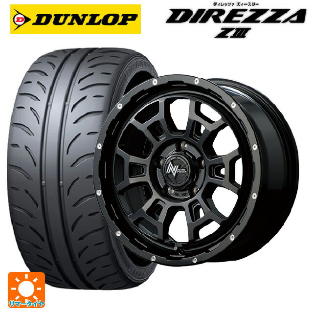 【10/14 20時〜最大3万円OFFクーポン】205/55R16 91V ダンロップ ディレッツァZ3 エムアイディー ナイトロパワー H6 スラッグ セミグロスブラック/マシニング 16-7J 国産車用 サマータイヤホイール4本セット