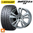 【6/22 20時~ 全品P5倍&クーポン】メルセデスベンツ SLC(R172)用 225/45R17 91W ダンロップ ディレッツァZ3 ティーエーエス スマートライン 365 シルバー 新品サマータイヤホイール 4本セット