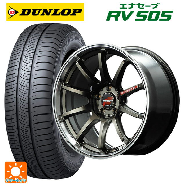 【6/22 20時〜 全品P5倍＆クーポン】215/50R17 95V ダンロップ エナセーブ RV505 エムアイディー MIDレーシング R10 レーシングチタンシルバー/リムポリッシュ 17-7J 国産車用 サマータイヤホイール4本セット