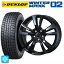 ミニ ミニクーパー(電気自動車)(J01)用 195/60R16 89Q ダンロップ ウィンターマックス 02(WM02) ティー..