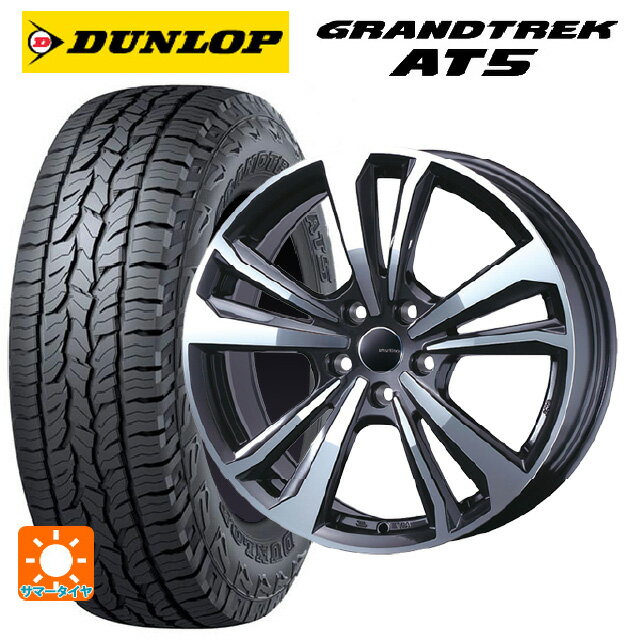 ルノー キャプチャー(HJB系)用 215/60R17 100H ダンロップ グラントレックAT5 ブラックレター ティーエーエス スマートライン 365 ガンメタリックポリッシュ 新品サマータイヤホイール 4本セット