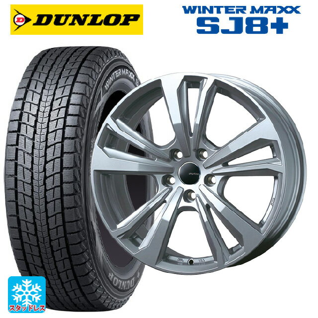 【6/22 20時〜 全品P5倍＆クーポン】アウディ Q3(F3D)用 215/65R17 99Q ダンロップ ウィンターマックス SJ8+ ティーエーエス スマートライン 365 シルバー 新品スタッドレスタイヤホイール 4本セット