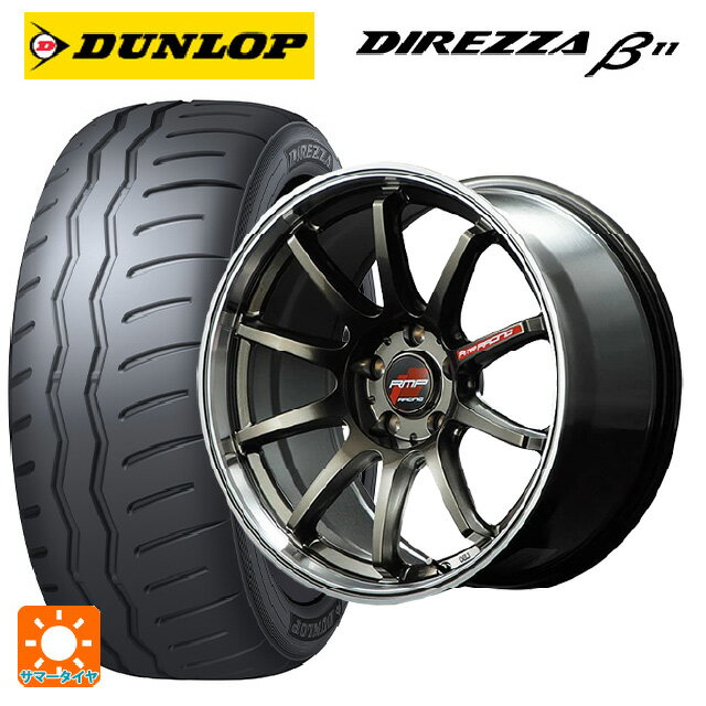 在庫有 2025年製 225/40R18 92W XL ダンロップ ディレッツァβ11(B11) # エムアイディー MIDレーシング R10（箱違い） レーシングチタンシルバー/リムポリッシュ 18-8J 国産車用 サマータイヤホイール4本セット