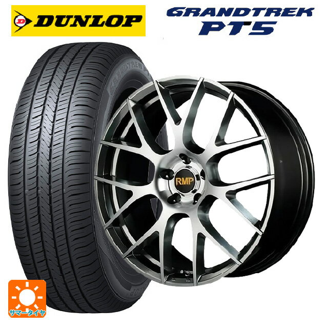 スバル クロストレック(5AA-GUE)用 225/55R18 98V ダンロップ グラントレックPT5 エムアイディー MID エクスクルーシブ 027F ハイパーメタルコート/ミラーカット 新品サマータイヤホイール 4本セット