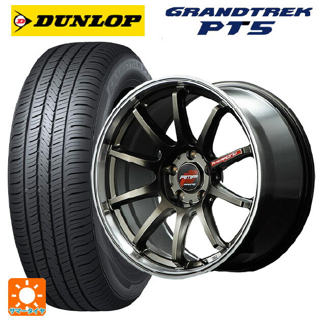 【6/15〜16限定 全品P5倍＆クーポン】ホンダ ZR-V(RZ4)用 225/55R18 98V ダンロップ グラントレックPT5 エムアイディー MIDレーシング R10 レーシングチタンシルバー/リムポリッシュ 新品サマータイヤホイール 4本セット