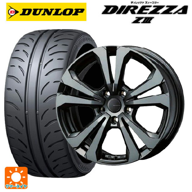 ルノー ルーテシア(BJA系)用 205/45R17 84W ダンロップ ディレッツァZ3 ティーエーエス アドバンスライン SV1 ガンメタリック 新品サマータイヤホイール 4本セット