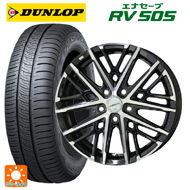 【10/14 20時〜最大3万円OFFクーポン】205/60R16 96H XL ダンロップ エナセーブ RV505 共豊 スマック グレイブ BP 16-6.5J 国産車用 サマータイヤホイール4本セット