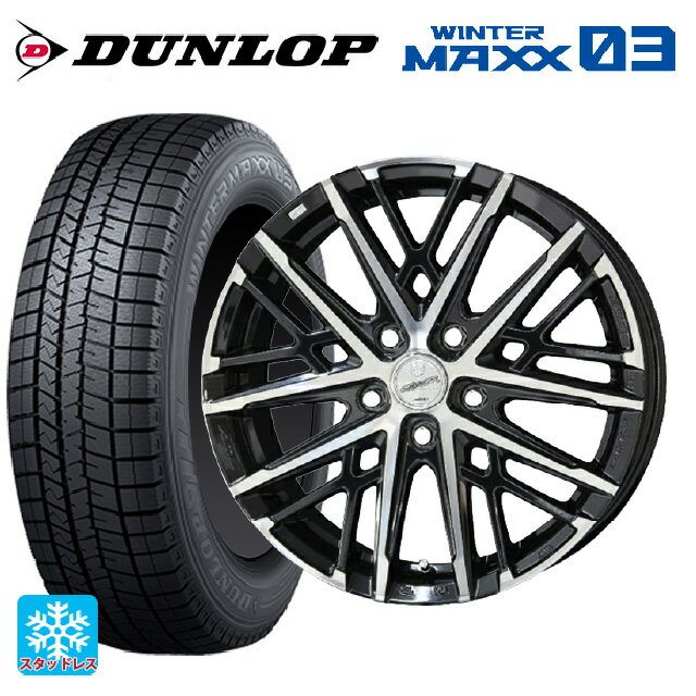 2022年製 195/55R16 87Q ダンロップ ウィンターマックス 03(WM03) 共豊 スマック グレイブ BP 16-6.5J 国産車用 スタッドレスタイヤホイール4本セット