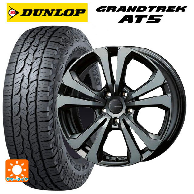 【6/11 1:59迄 全品ポイント5倍】ミニ カントリーマン(U25)用 225/60R17 99H ダンロップ グラントレックAT5 ブラックレター ティーエーエス アドバンスライン SV1 ガンメタリック 新品サマータイヤホイール 4本セット